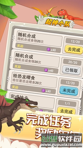 超神小队破解版无限金币单机截图2