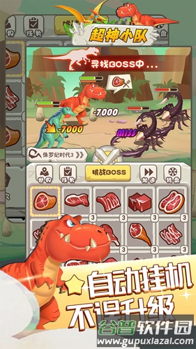 超神小队破解版无限金币单机截图3