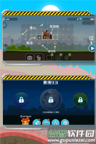 暴爽疯狂赛车内置mod菜单最新版截图5