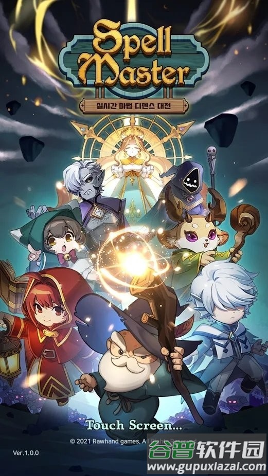 魔导士之战游戏截图1