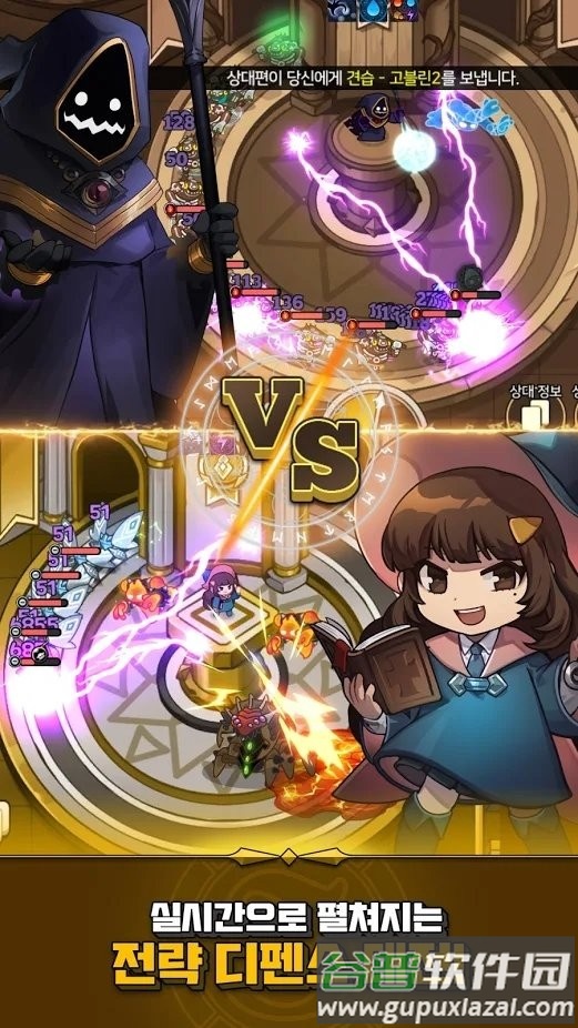 魔导士之战游戏截图2