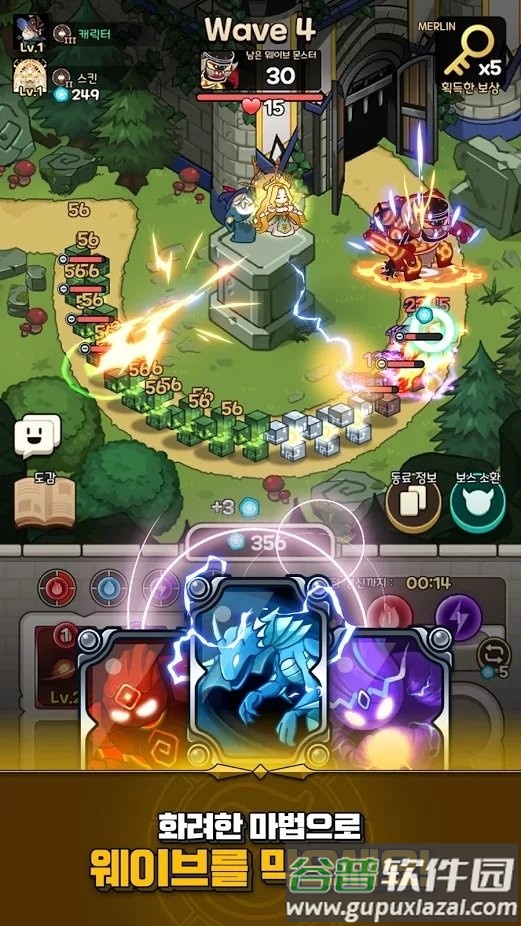 魔导士之战游戏截图3