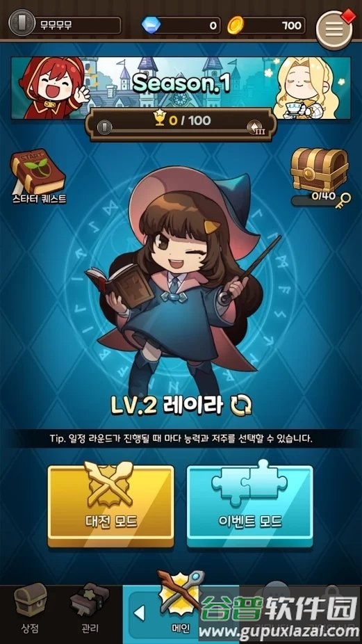 魔导士之战游戏截图4