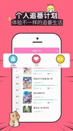 追新番日剧站app截图2