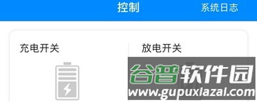 蚂蚁保护板app2
