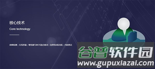 蚂蚁保护板app3
