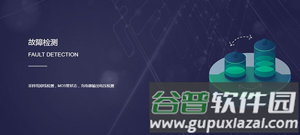 蚂蚁保护板app4
