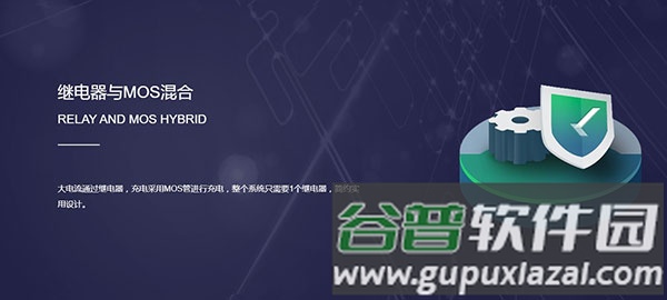 蚂蚁保护板app6