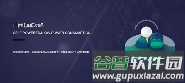 蚂蚁保护板app7