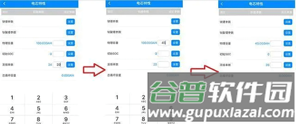 蚂蚁保护板app10