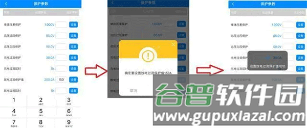 蚂蚁保护板app13