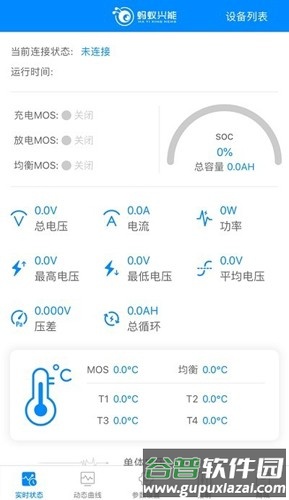 蚂蚁保护板app截图1