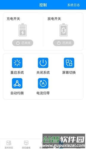 蚂蚁保护板app截图3