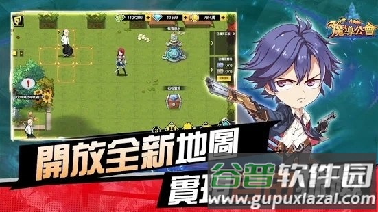 魔导公会手游截图1