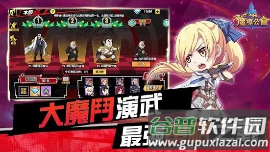 魔导公会手游截图2