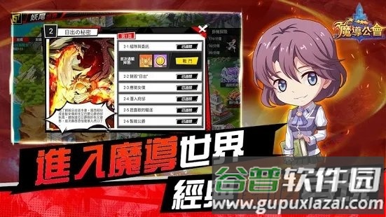 魔导公会手游截图4