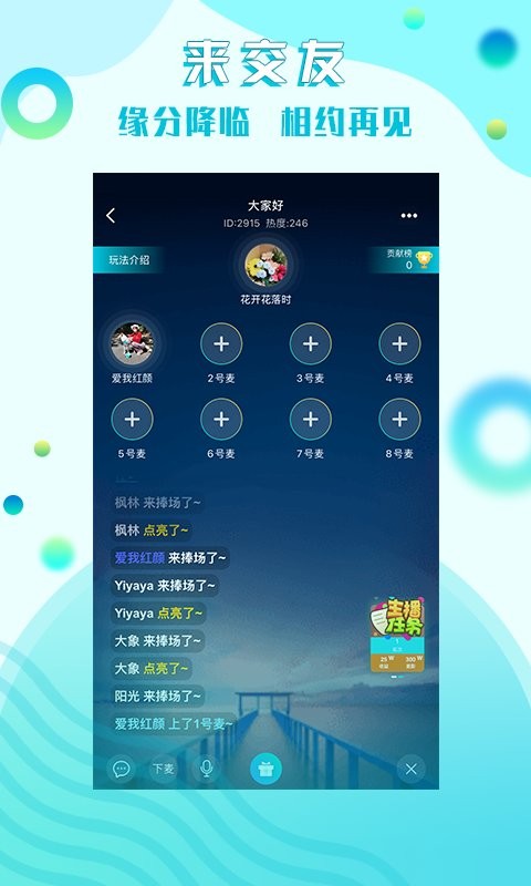 星途互娱直播平台截图2
