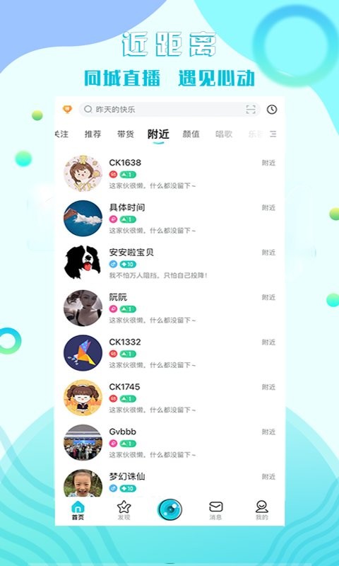 星途互娱直播平台截图3