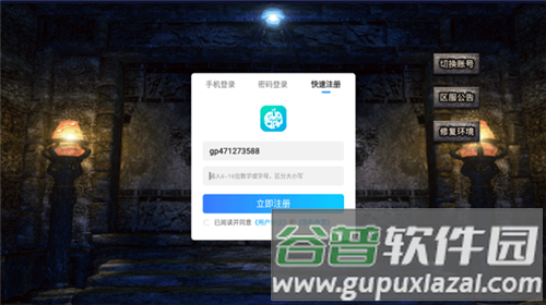 王者霸业单机版图片2