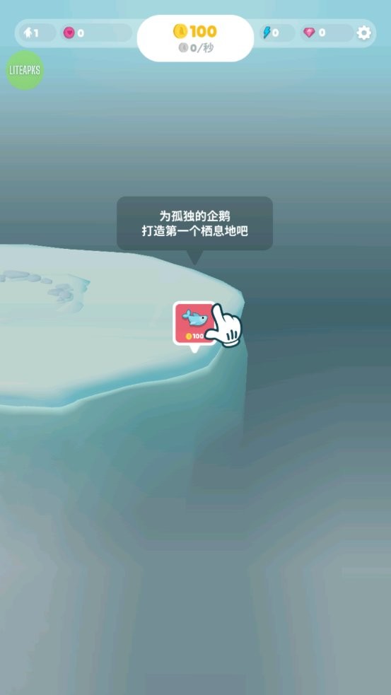 企鹅岛游戏官方下载