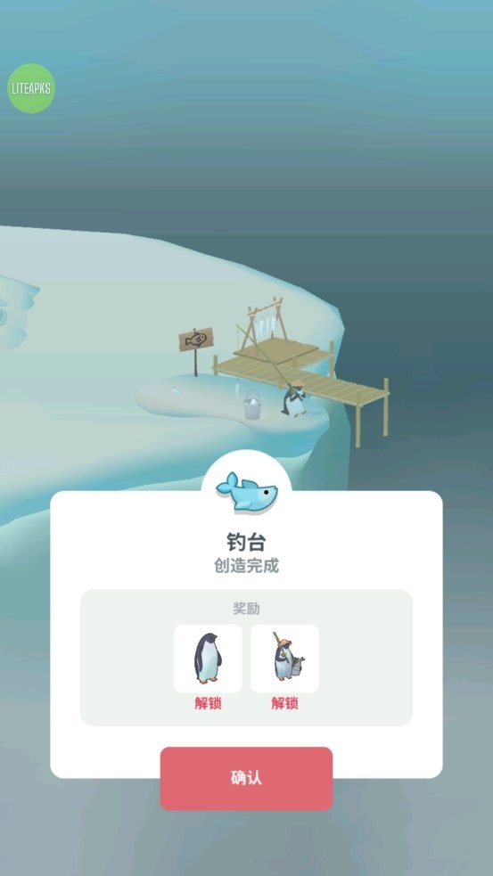 企鹅岛破解版无限金币钻石版截图1