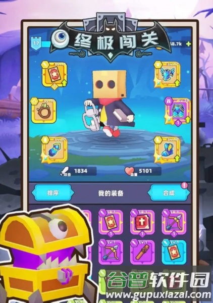 终极闯关1