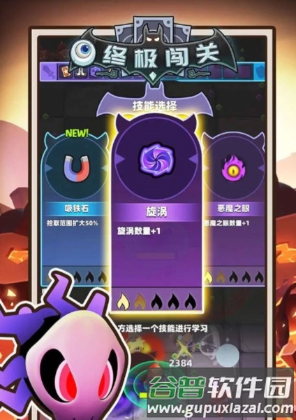 终极闯关3