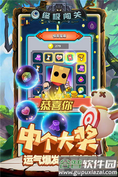 终极闯关红包版最新版截图1