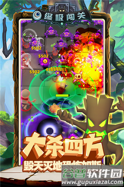 终极闯关红包版最新版截图2