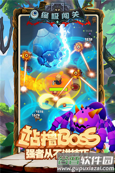 终极闯关红包版最新版截图3
