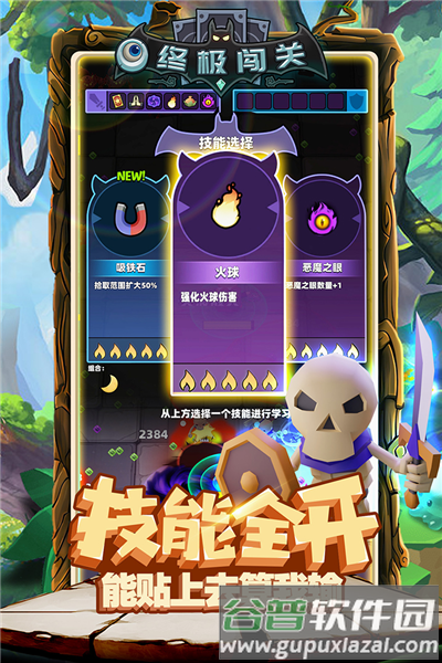 终极闯关红包版最新版截图4