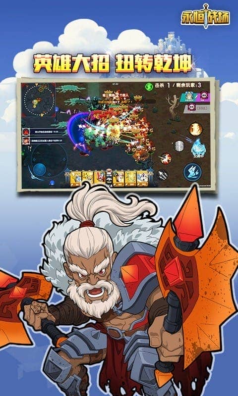 永恒战场军团手机版(Legion)截图1