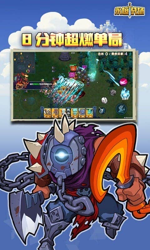 永恒战场军团手机版(Legion)截图2