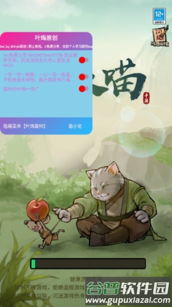 我的喵会功夫无邪叶烸原创修改版本图片1