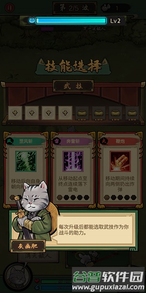 我的喵会功夫无邪叶烸原创修改版本图片7