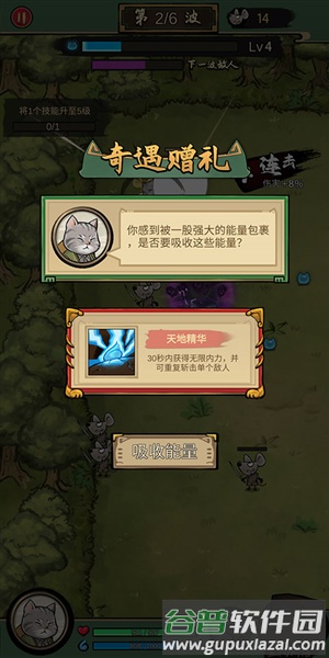 我的喵会功夫无邪叶烸原创修改版本图片8