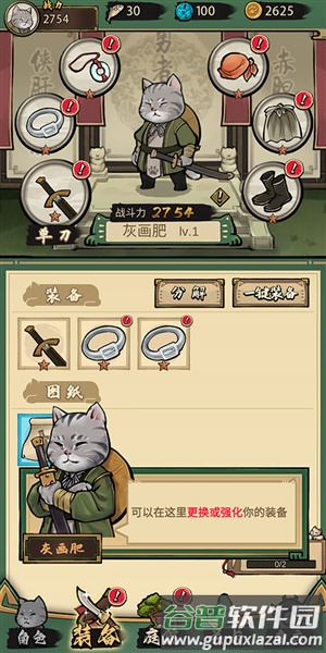 我的喵会功夫无邪叶烸原创修改版本图片11