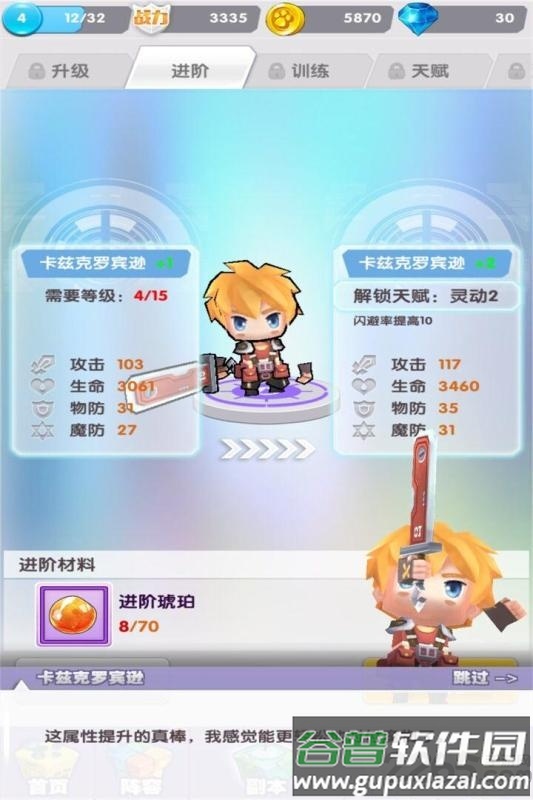 魔宠英雄传手游截图3