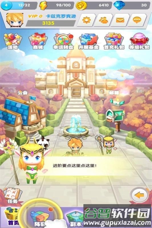 魔宠英雄传手游截图5