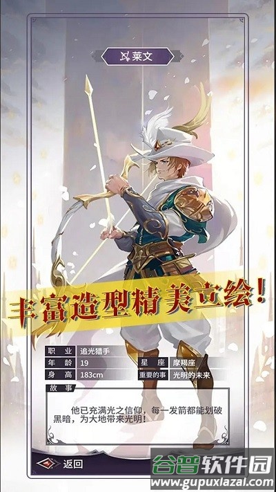 魔宠放置传说游戏截图3