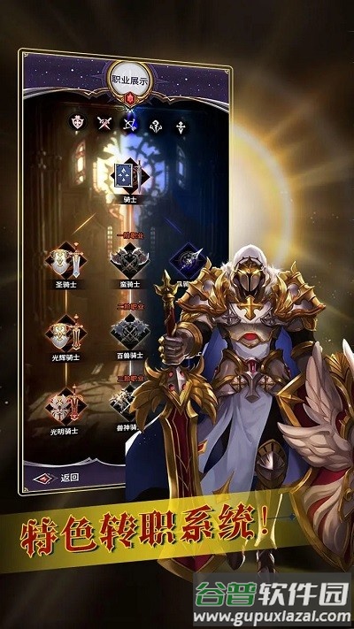 魔宠放置传说游戏截图4