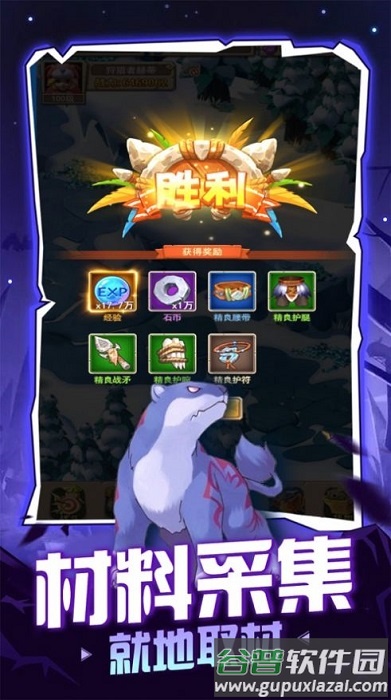 魔宠冒险记游戏截图1