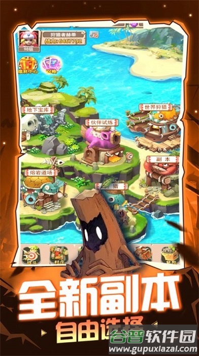 魔宠冒险记游戏截图3