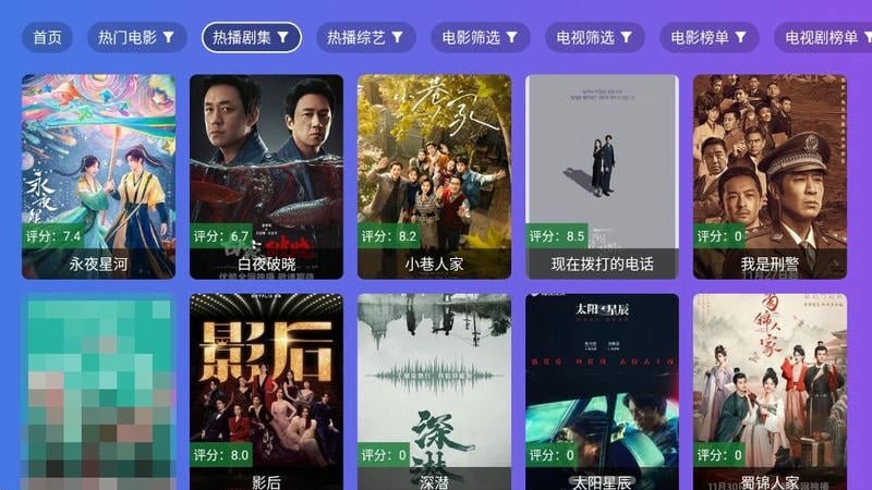饭太硬手机版截图3