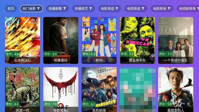 饭太硬手机版截图4