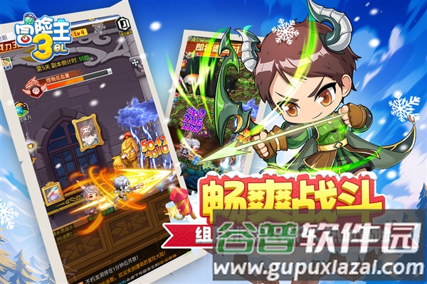 冒险王3ol果盘服截图5