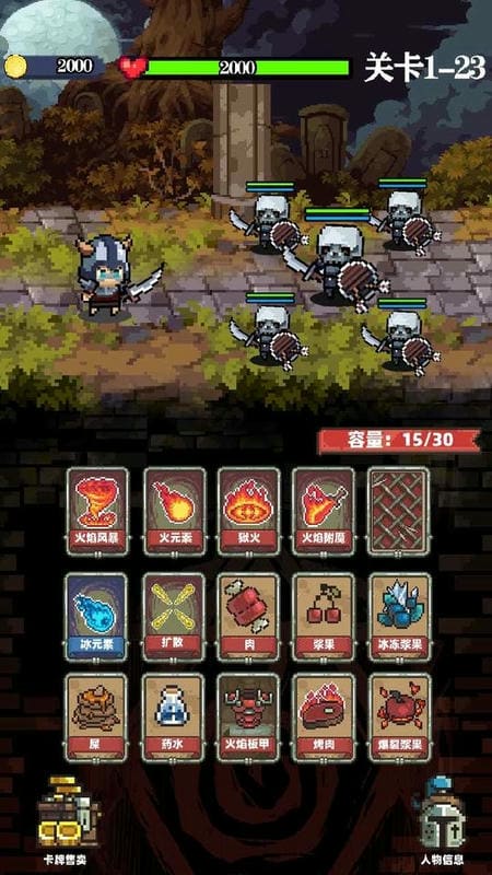 家族传说手游截图3