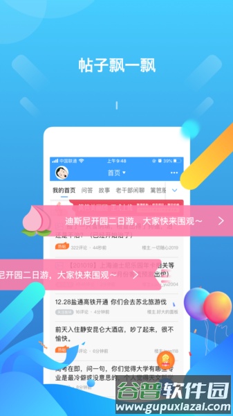 篱笆论坛app图片1