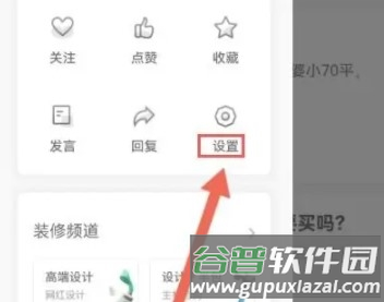 篱笆论坛app图片6