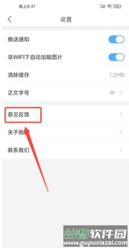 篱笆论坛app图片7